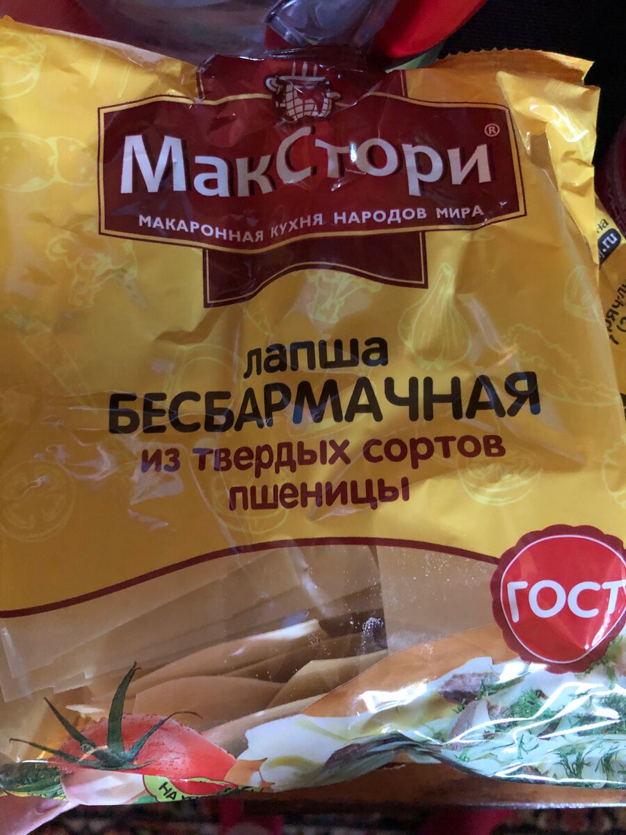 Лапша бесбармачная