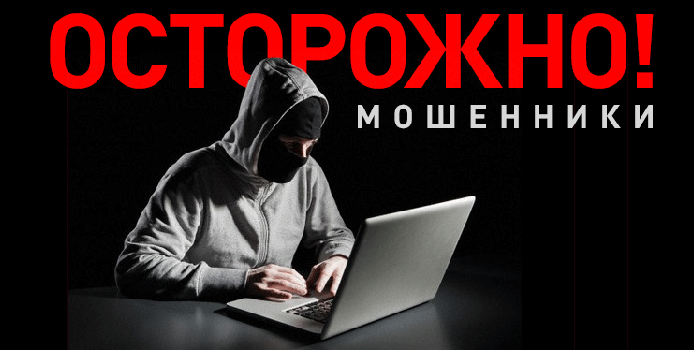 Жулики-мошенники.