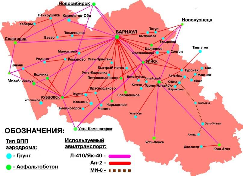 Аэропорты Алтайского края на карте. Хабары Алтайский край на карте. Местные воздушные линии. Аэродромы Алтайского края.