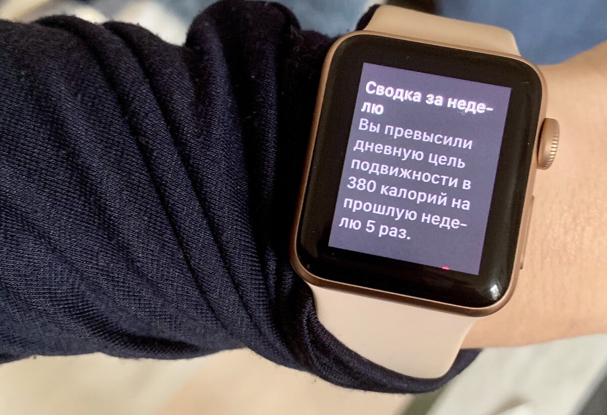 Apple Watch 3: отзыв спустя полтора года использования | Человек пишущий |  Дзен