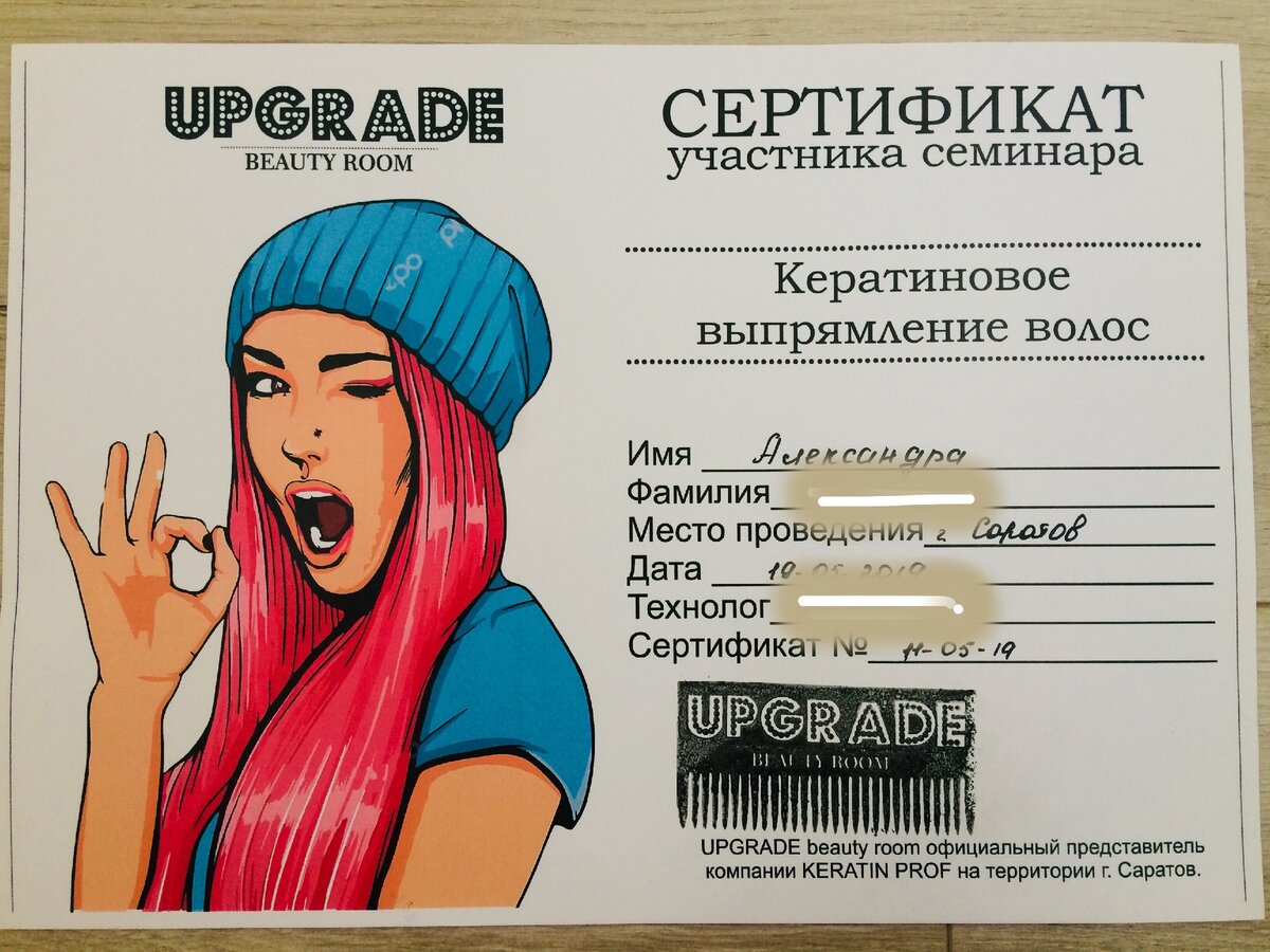 кератин и ботокс (правее фото)