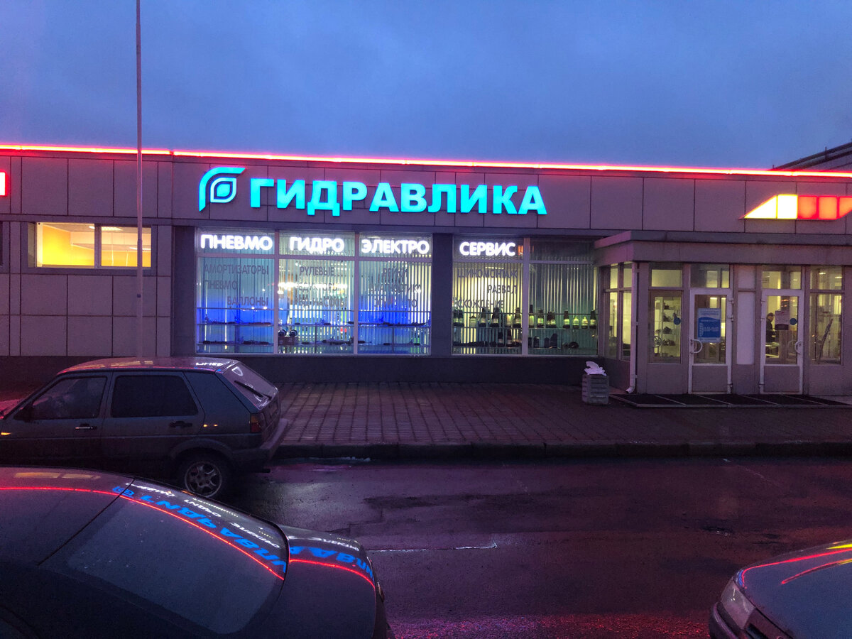 В Санкт-Петербурге наш техцентр расположен на улице Салова д.70 и работает каждый день, кроме воскресенья с  9 до 19 часов.