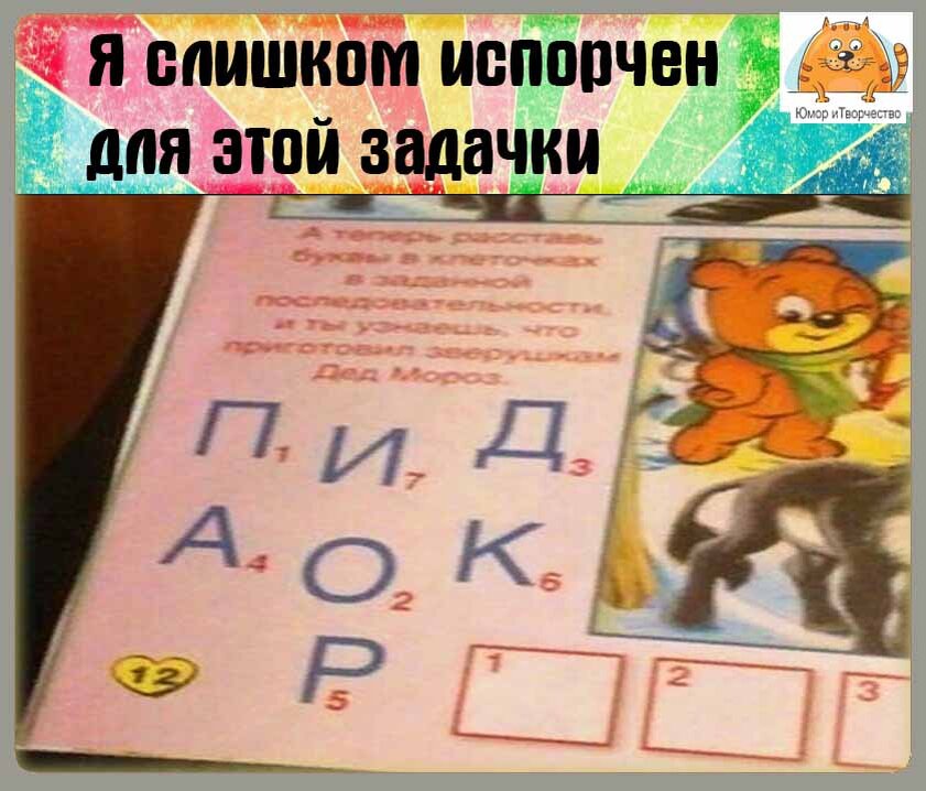сложно?