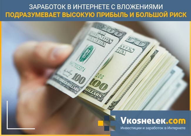 Экономические знания на базовом уровне. Прежде чем начинать заработок на инвестициях, необходимо изучить их основы. Важно понять принципы прибыльных вложений.
