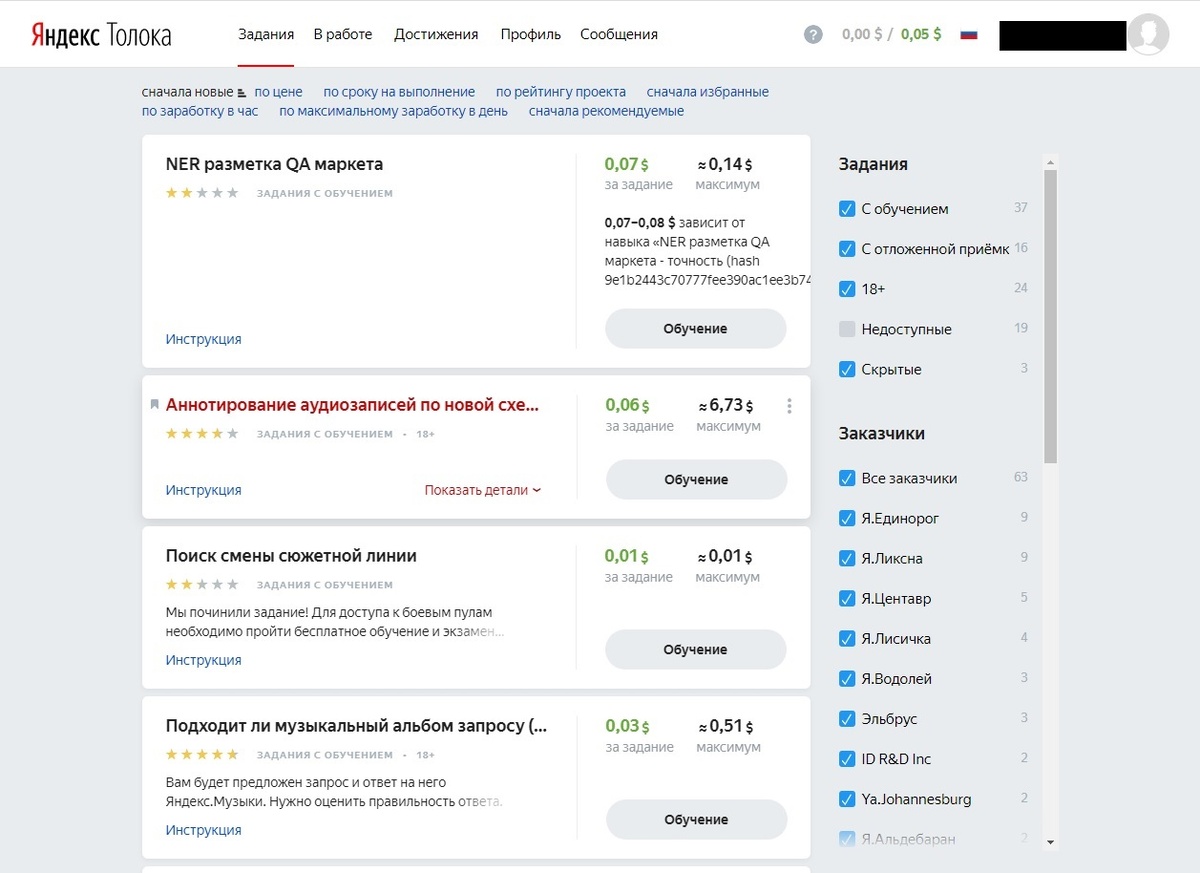 Главная страница Яндекс. Толока