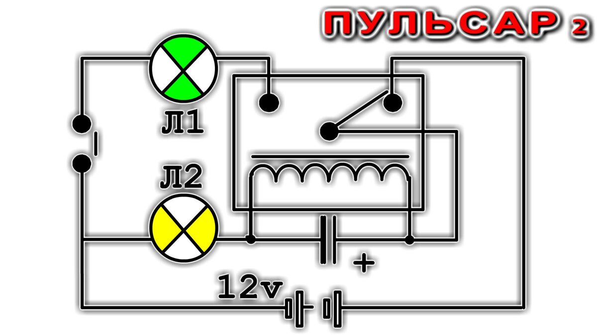 Две частоты вспышек лампы накаливания