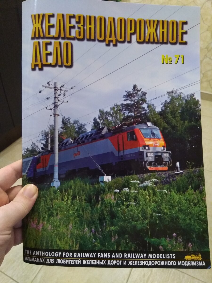 «Железная дорога солдат не готовит – так зачем ее развивать?», или Куда делись книги про поезда