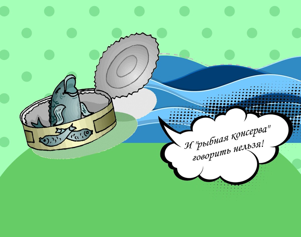 Рыбка плохого не посоветует