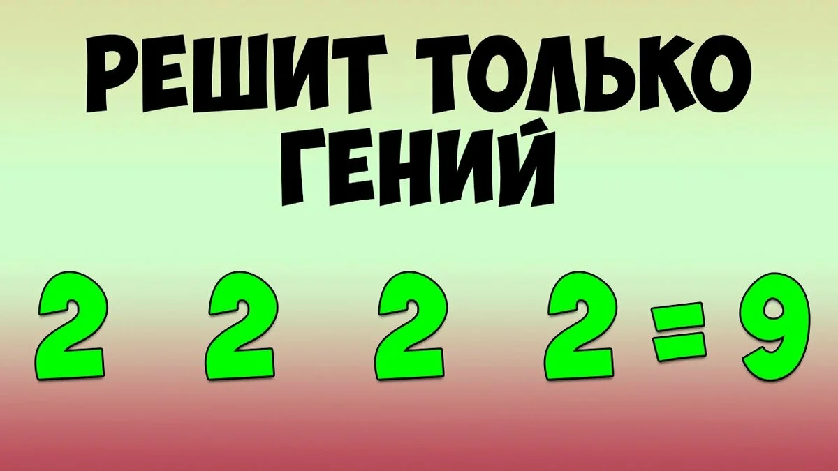 Задачи картинками с ответами. Логические загадки. Логические задачи и головоломки. Задачи на логику. Сложные математические загадки
