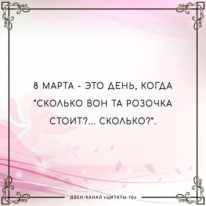 40 вдохновляющих цитат о женщинах в честь Международного женского дня