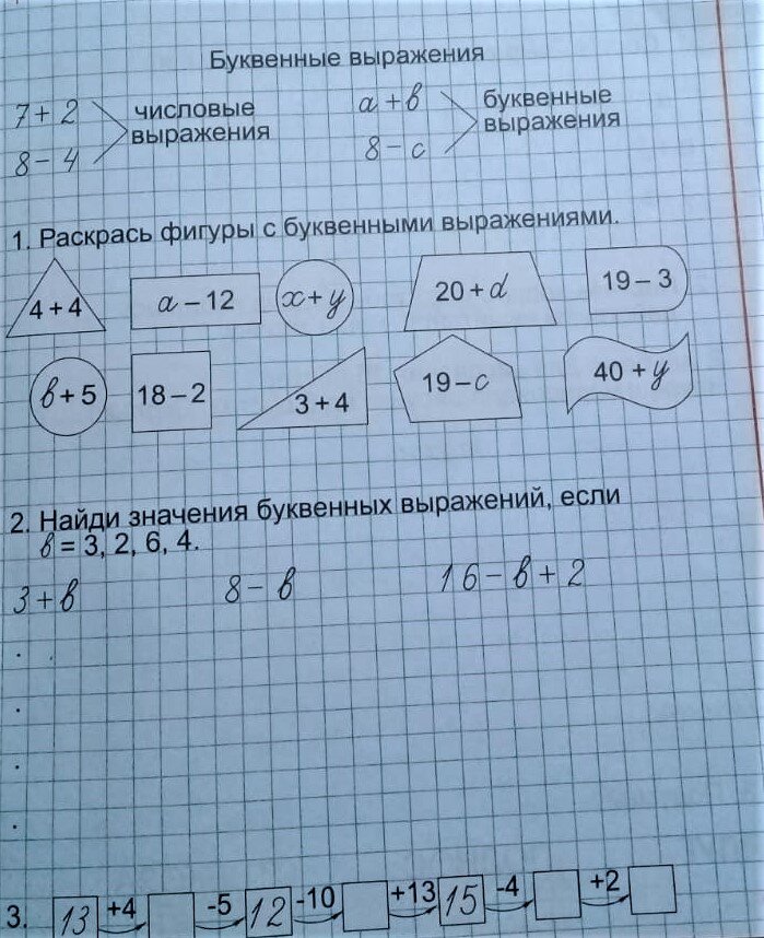 На математике проблемой была не сложность тем, а их количество. Программой не предусмотрено время на отработку навыков