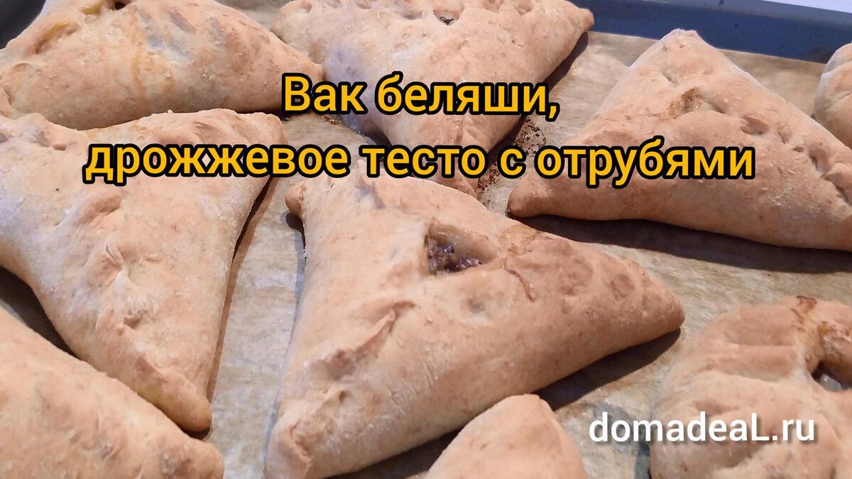 Видеорецепт: беляши с мясом в духовке