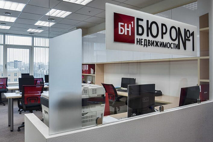 Офис компании Бюро недвижимости № 1
