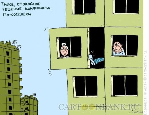 Замечательный сосед картинка
