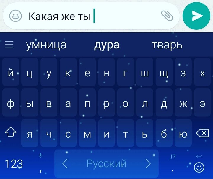 Хотела похвалить подругу, но, увидев автоподбор, вспомнила былые обиды😄