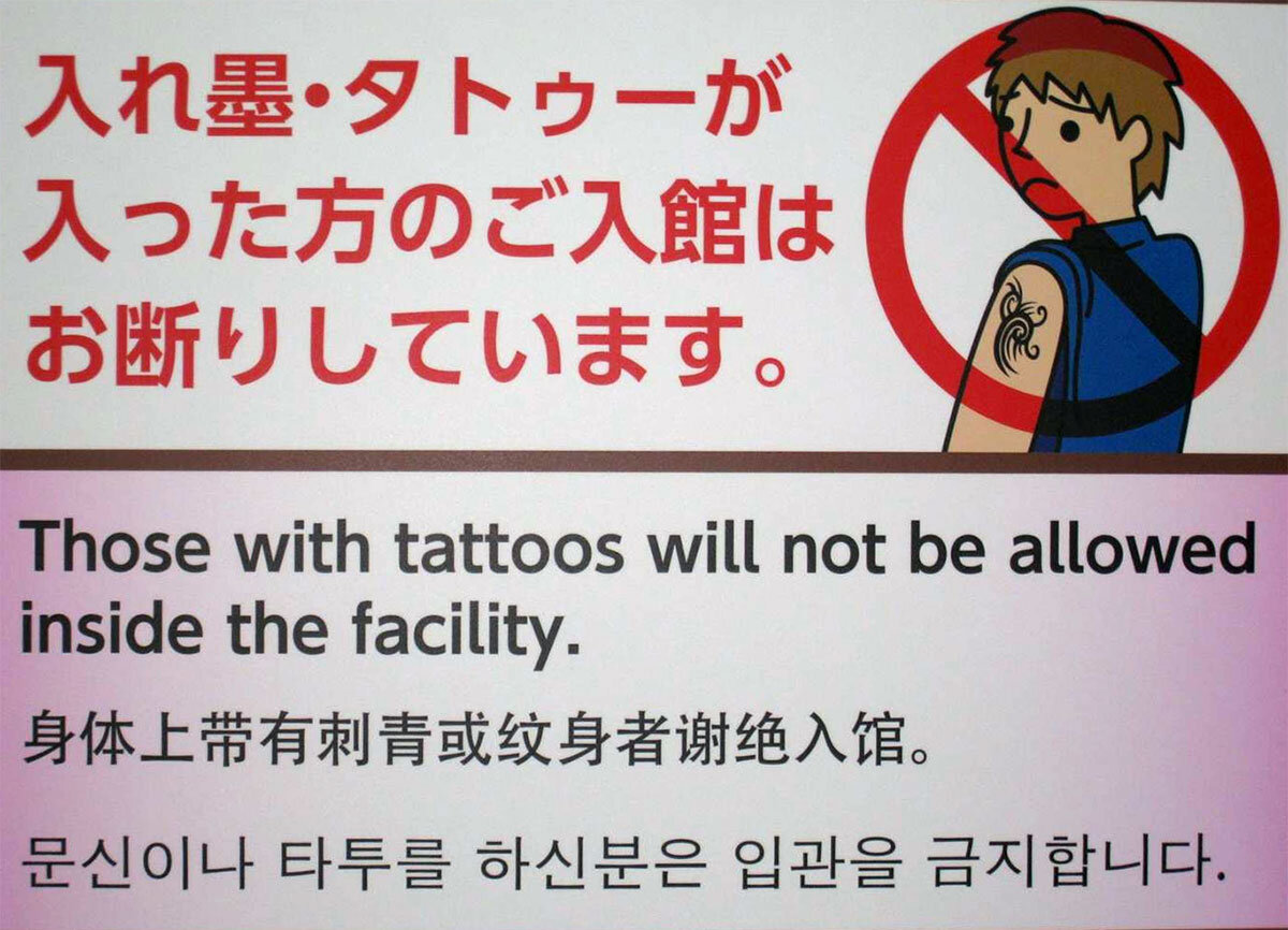 В Японии запрещены татуировки
