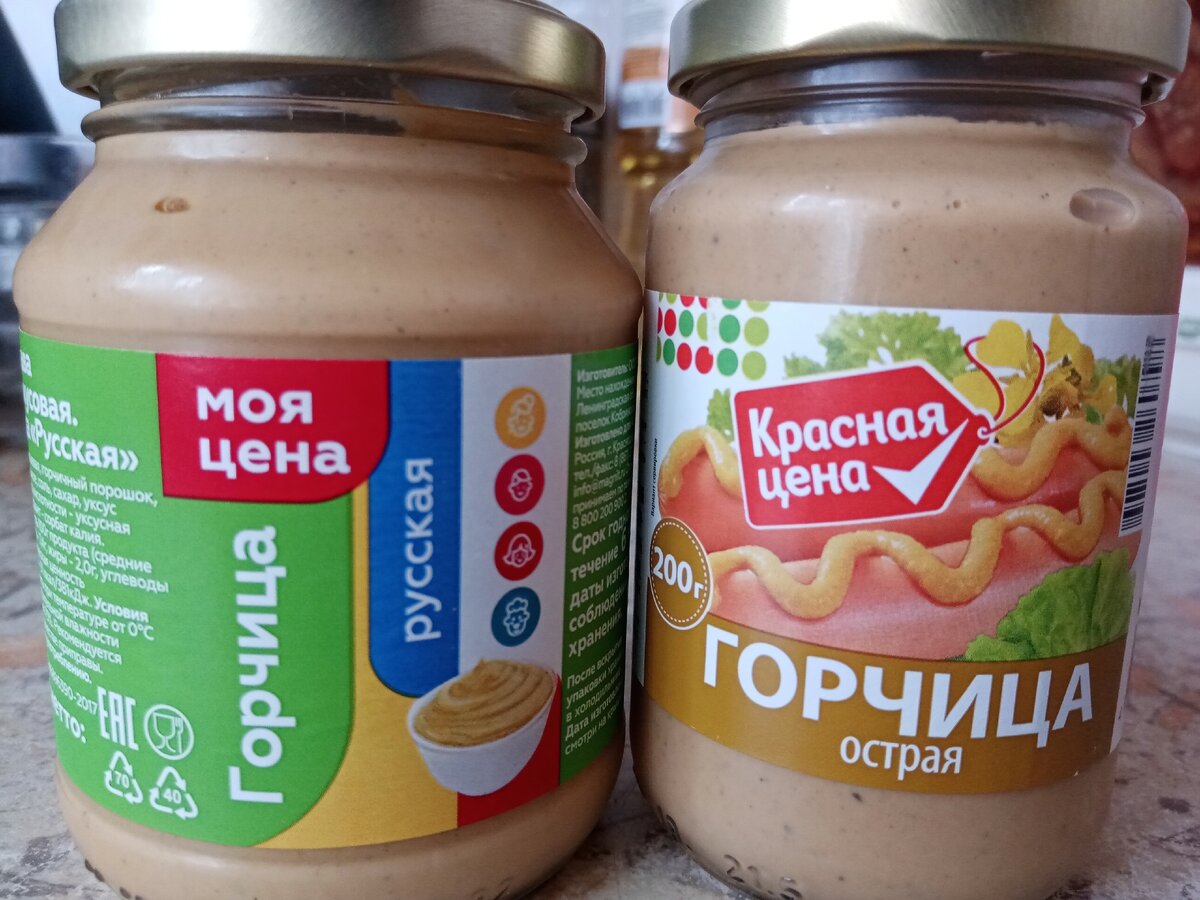 Этикетки. Горчица 1 и Горчица 2