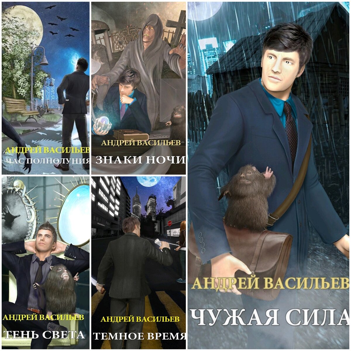 Обзор <b>книг</b> <b>Андрея</b> Васильева.