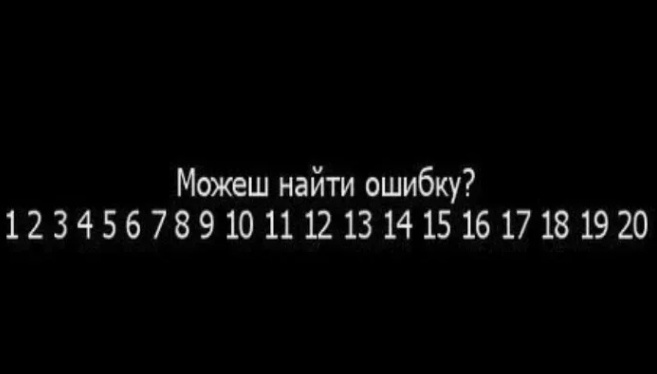 50% людей не смогут найти 
