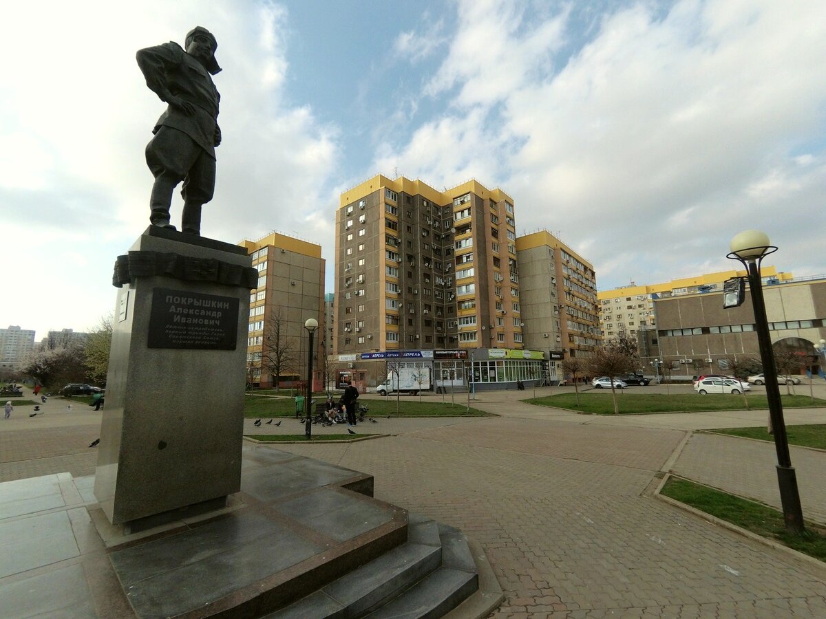 Памятник Александру Ивановичу Покрышкину 