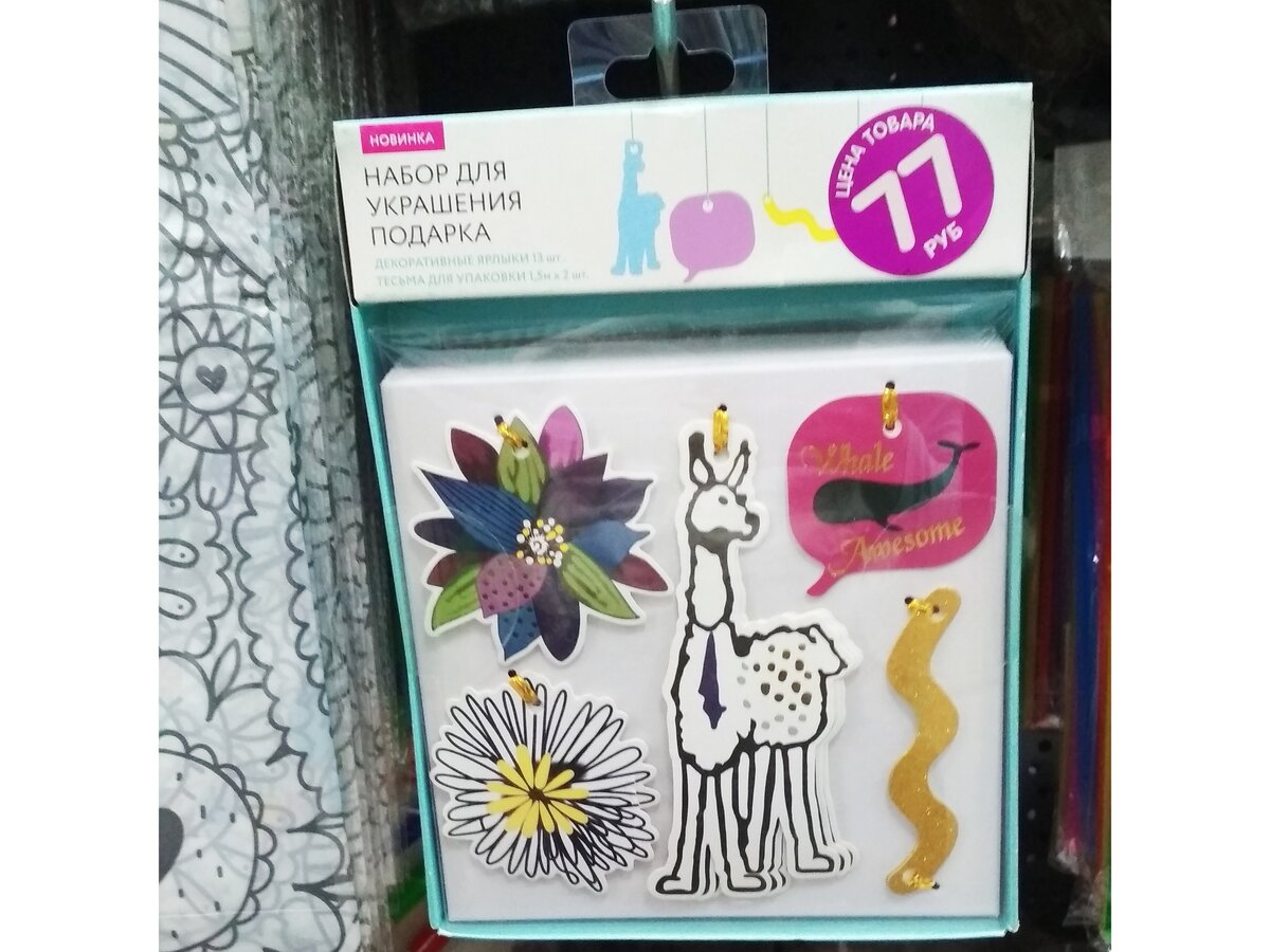 Второй вариант украшений для подарка.