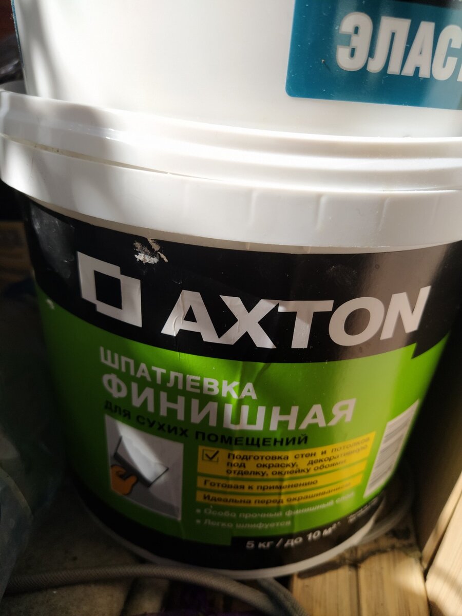 Финишная шпатлевка