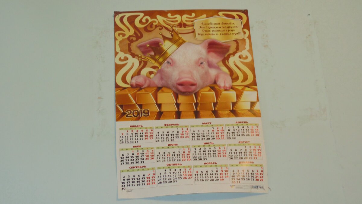 Кого то этот хряк мне напоминает.