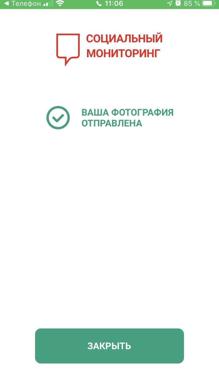 Социальный мониторинг или удавка на шее. | Юридическое Бюро | Дзен