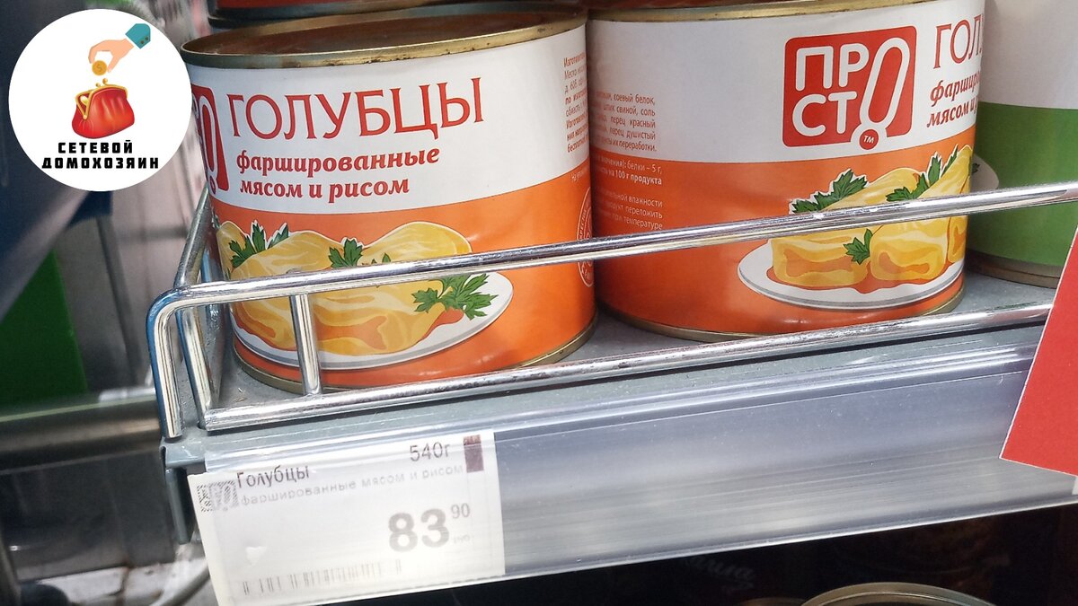 Голубцы ермолино калорийность. Голубцы с перекрёстка. Голубцы Ермолино. Голубцы маркировка. Голубцы магнит в банке.