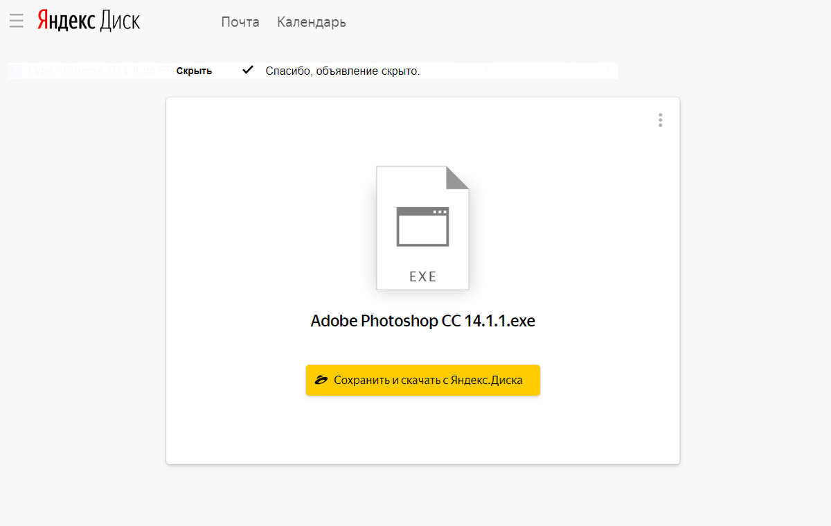 СКРИН ССЫЛКИ