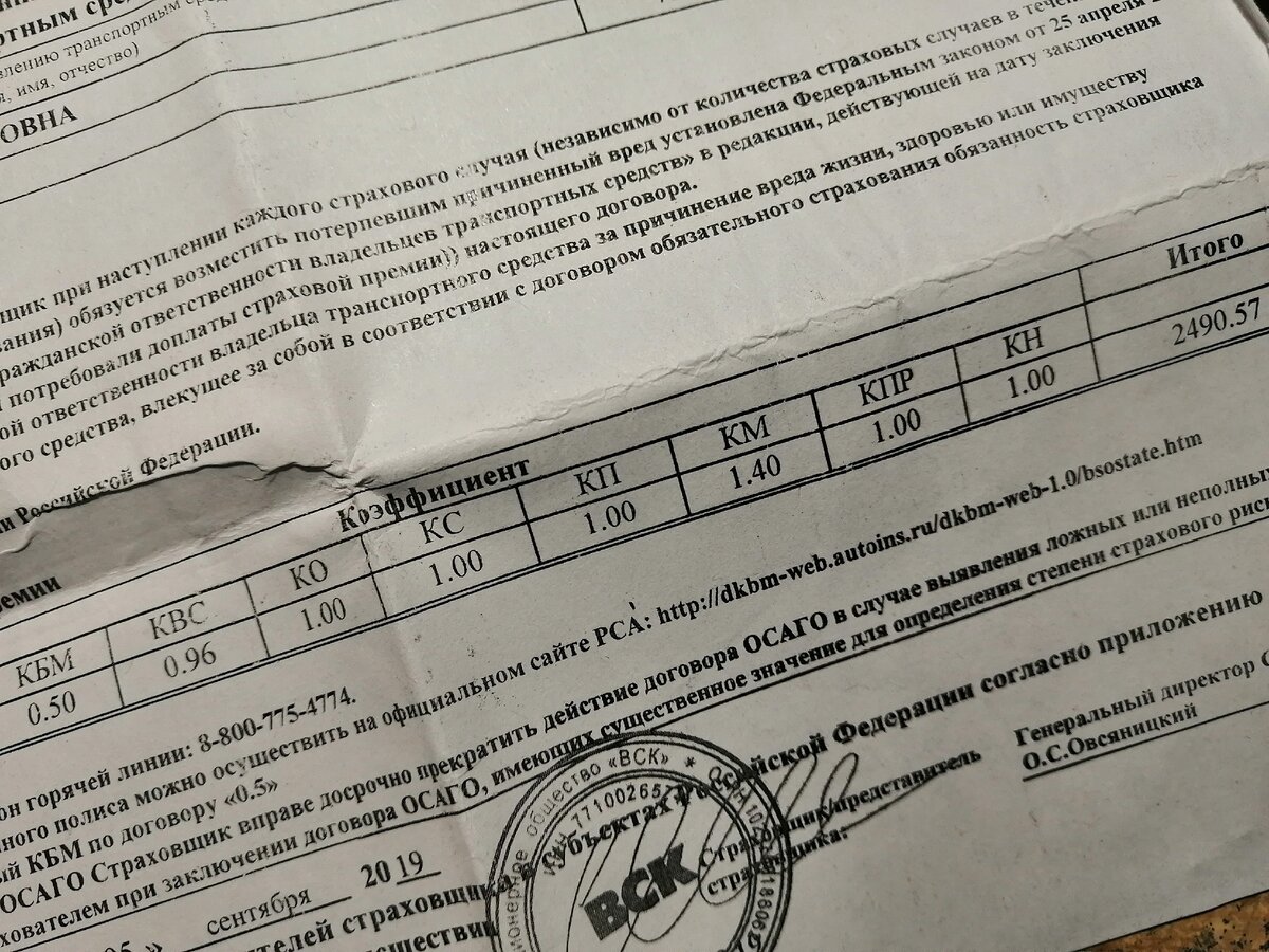 Мой действующий полис