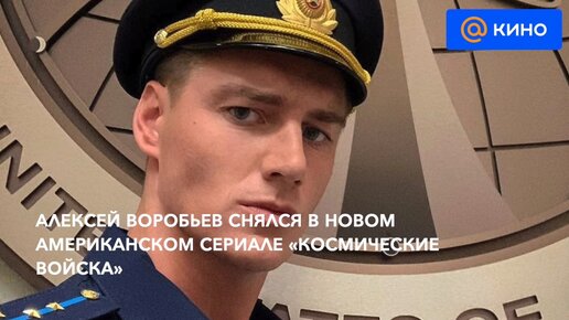 Воробьев в космосе, волк в джинсах: киноновости недели