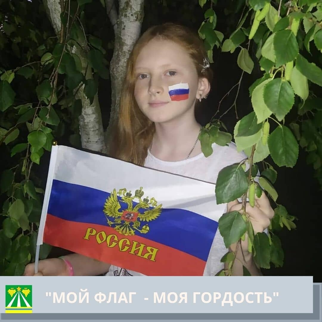 Флешмоб ко дню крыма. Флешмоб ко Дню флага России. Флешмоб "мой флаг - моя гордость". Мой флаг моя гордость акция. Мой флаг.