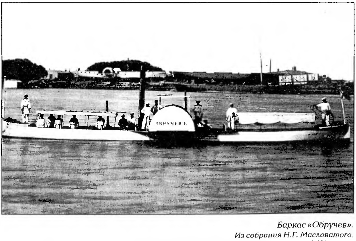 Паровой баркас "Обручев"