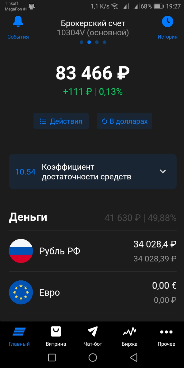 Стоимость портфеля на 26.06.2020