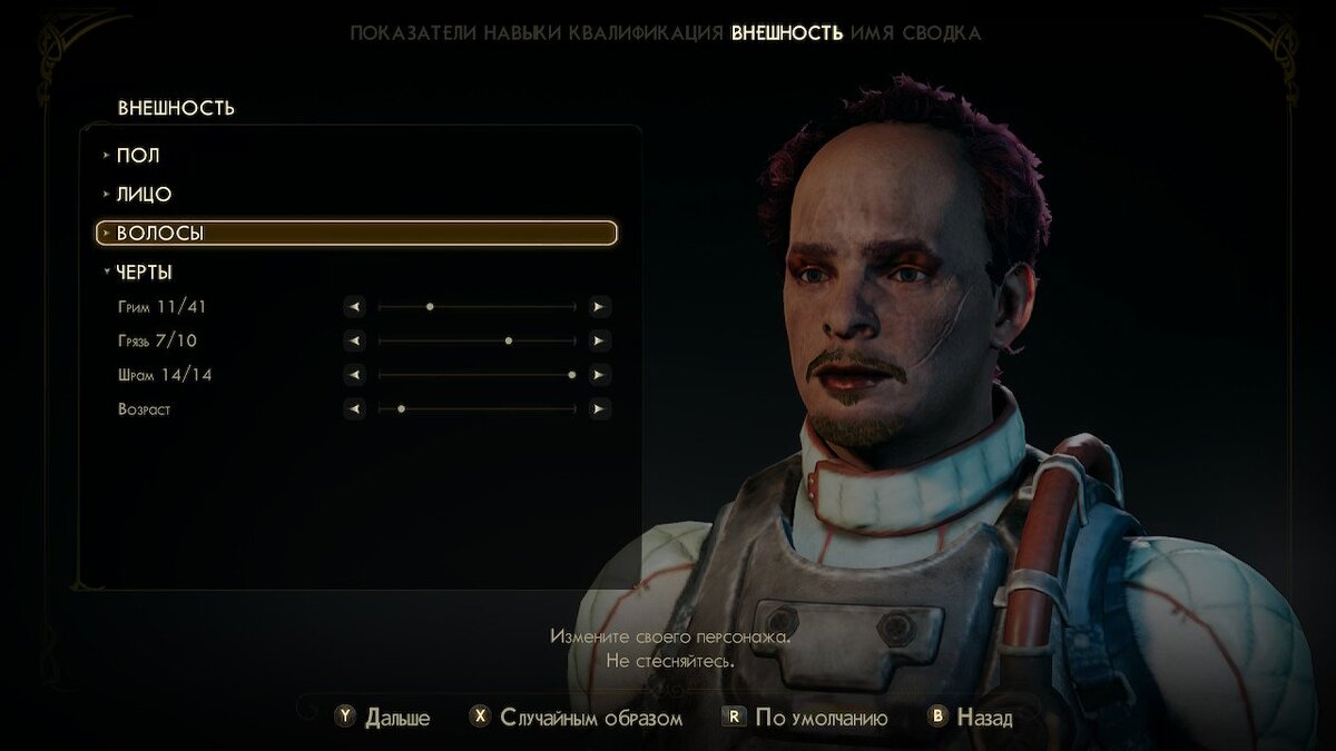 Как и в ПК-версии — широчайший выбор для креатива при создании персонажа. 