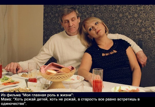 Кадр и цитата из фильма "Моя главная роль в жизни" (2013)