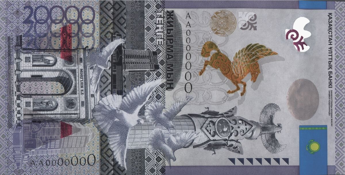 Казахстанский тенге