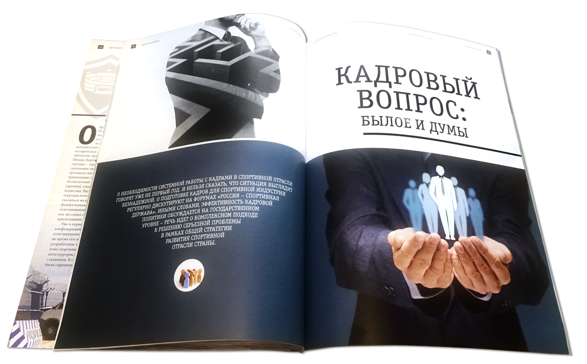 Sport Build №1 - февраль 2019