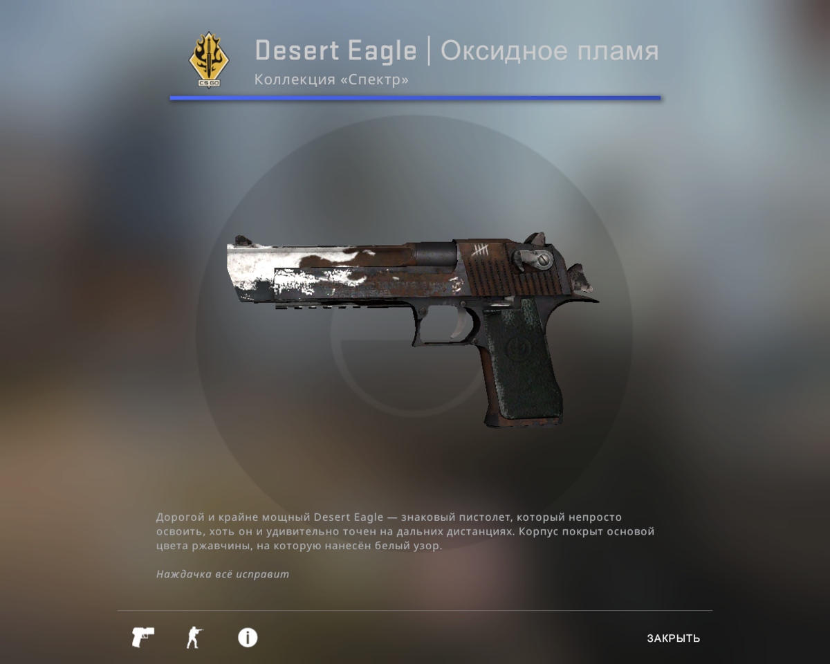 Stattrak desert eagle оксидное пламя. Скин оксидное пламя. Stattrak™ desert eagle | оксидное пламя. Desert eagle оксидное пламя наклейки. Stattrak desert eagle оксидное пламя.