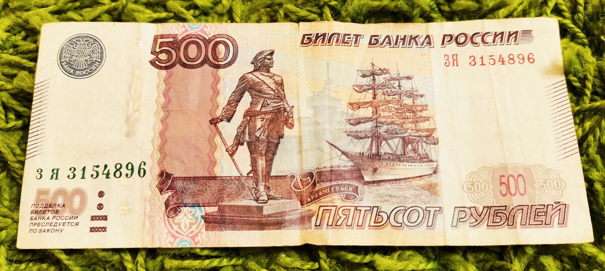 На вкладе было немного денег - всего 500 рублей. Но всё равно очень обидно. Личное фото.