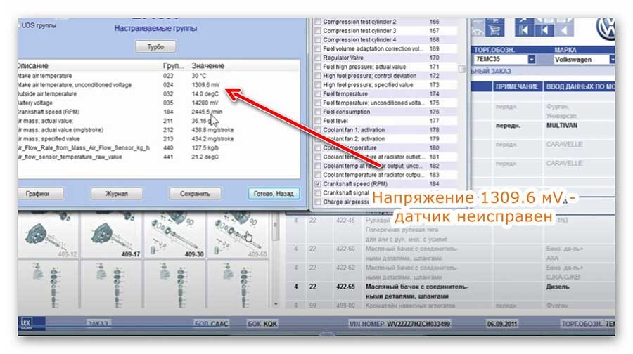 Датчик массового расхода воздуха признаки неисправности, причины, как проверить