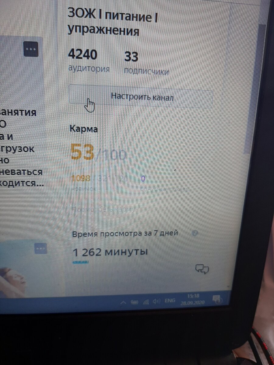 с 29 августа 2020г -начала новый канал.