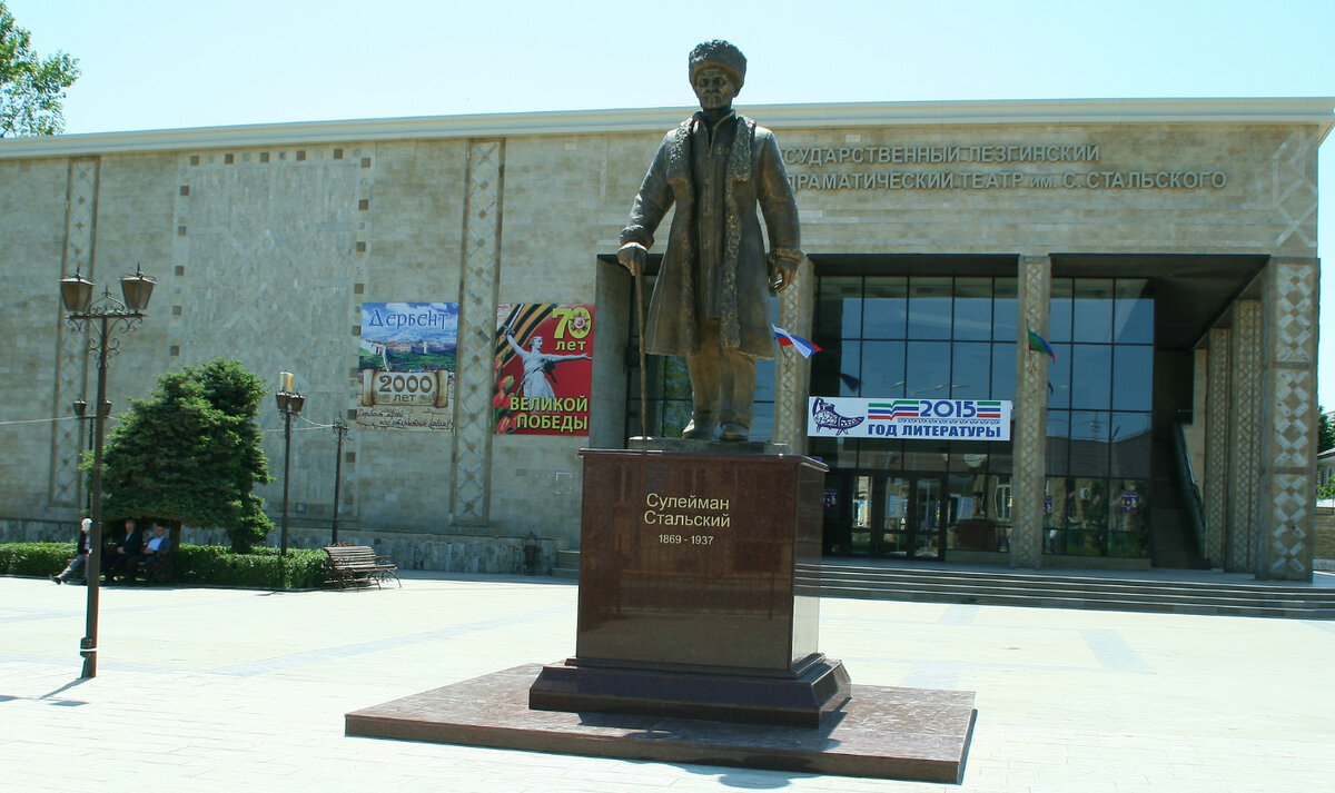 На фото: Лезгинский театр в г. Дербент.