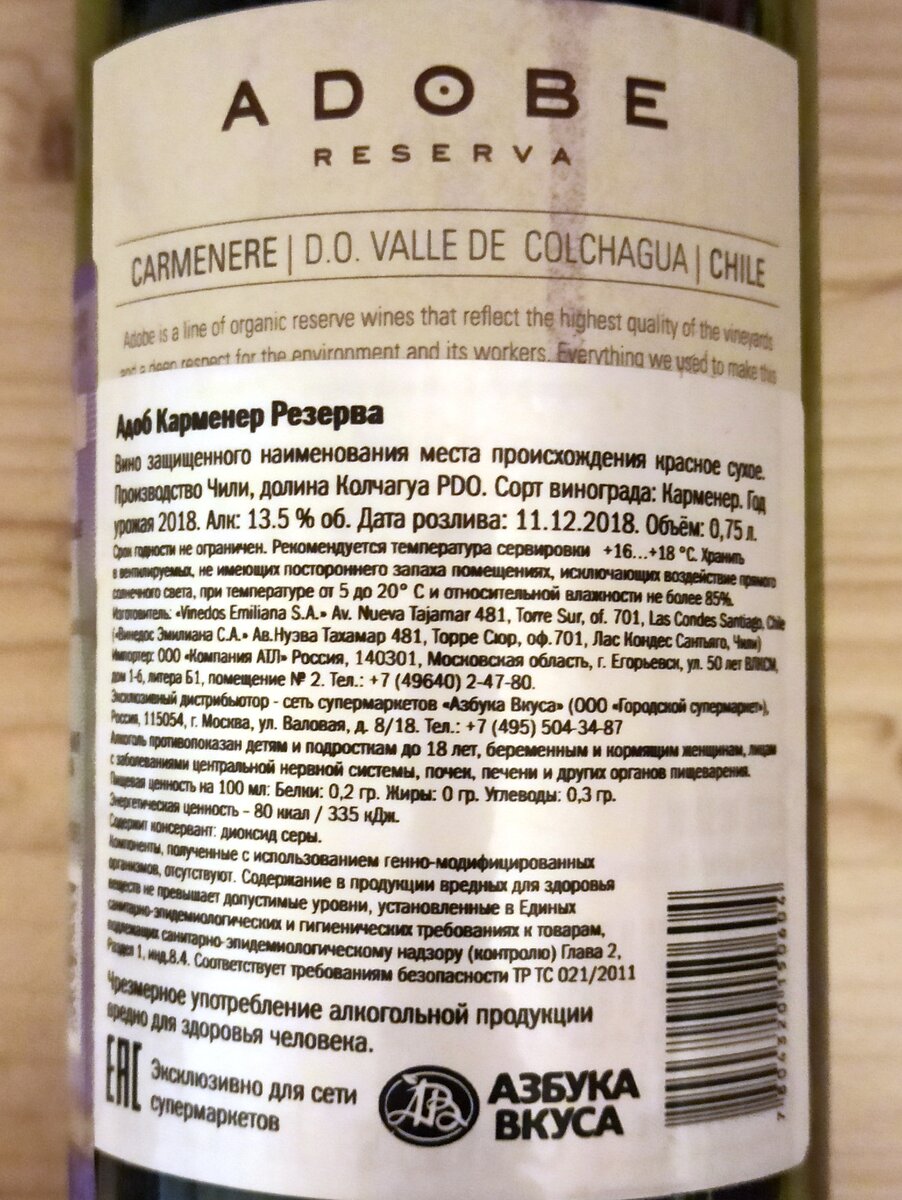 Emiliana - Adobe Carmenère Reserva, 2018
