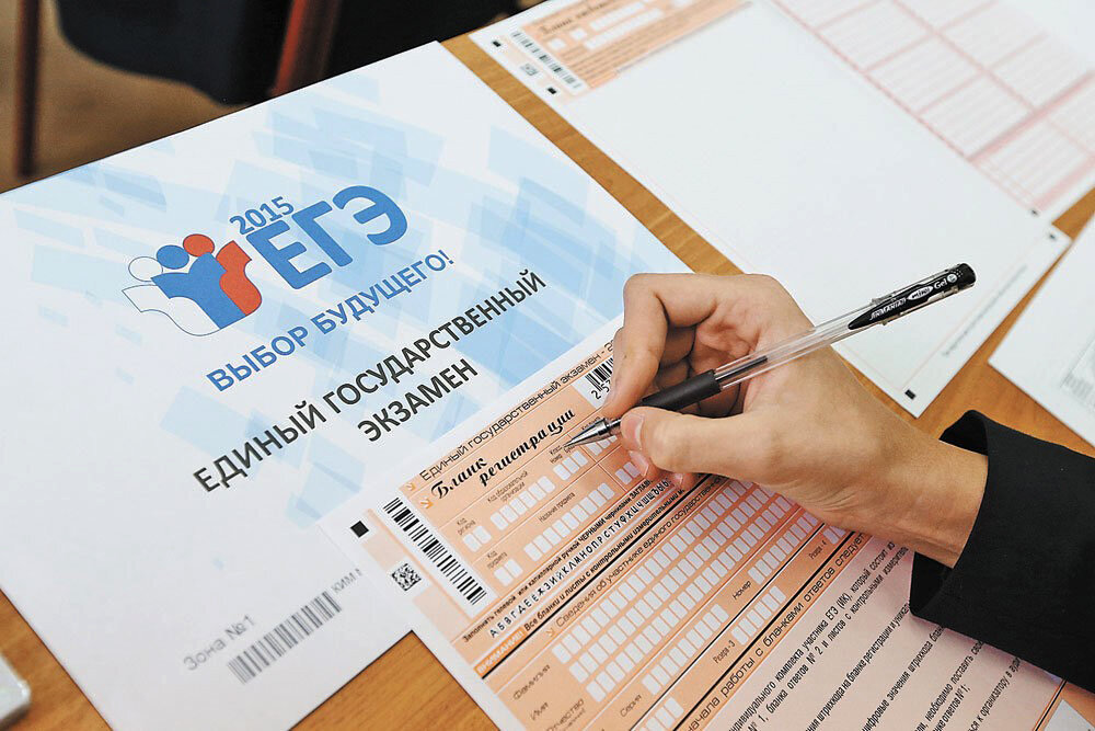 единый государственный экзамен в Москве