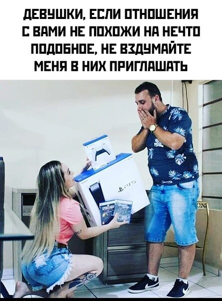 Вот такие отношения мне нравятся