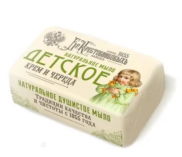 Мыло детское "Крем и череда" братьев Крестовниковых. Фото из свободного доступа сети Интернет.