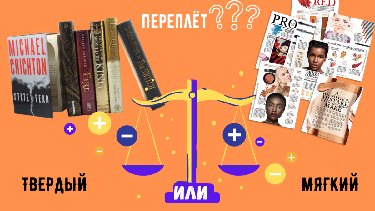 Изготовление книги своими руками. Часть 3. Переплёт | Пикабу