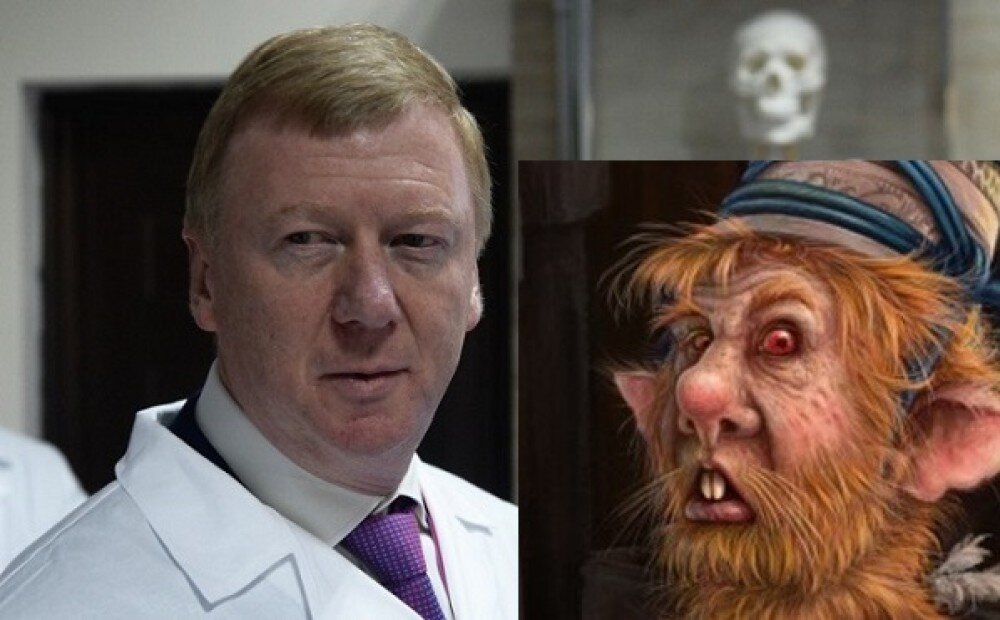 Чубайс.  Чубысь- маленький зловредный домовой дух, значение фамилии Чубайс. Картинка взята из открытых источников интернета.